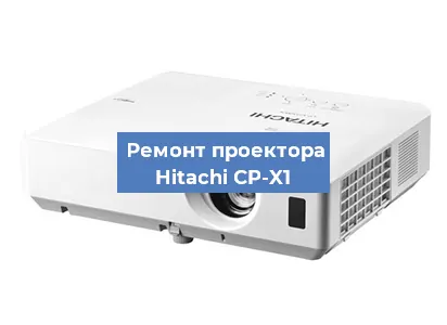 Замена поляризатора на проекторе Hitachi CP-X1 в Ижевске